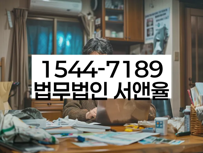 개인회생법무사