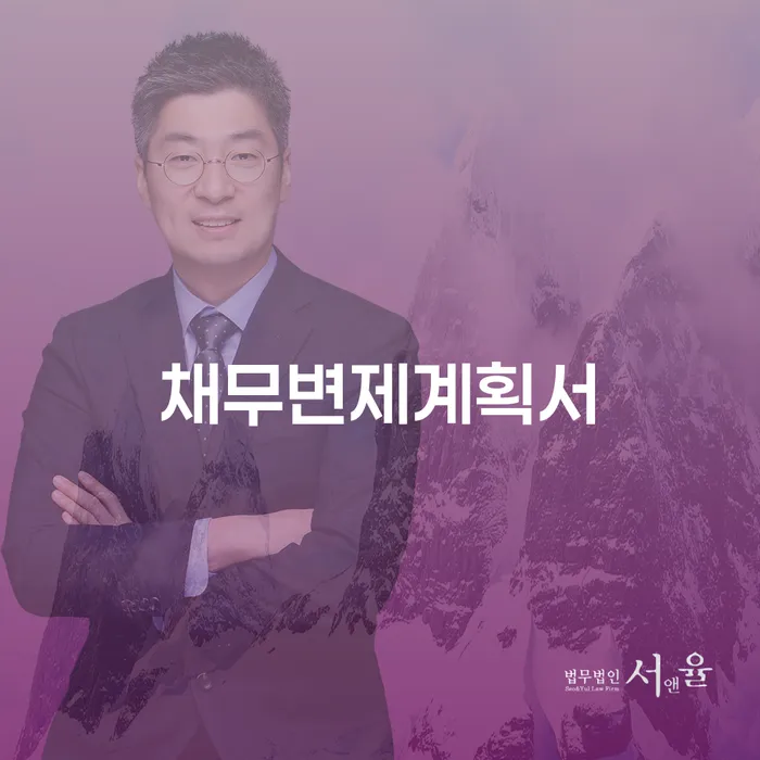 개인회생카톡상담 신용회복 하여야 하는 일