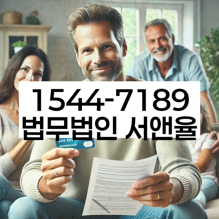 법인대표대출 연체 시