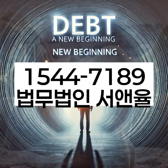 개인파산진술서