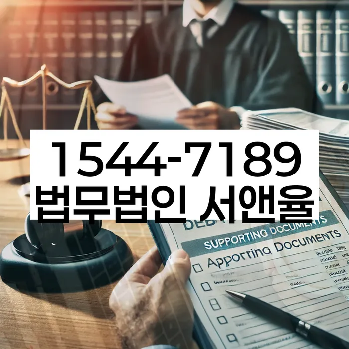 저금리서민대출 연체 시