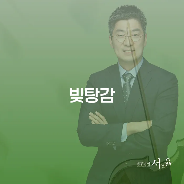 개인회생변호사 채무 효과적인 해결방법 직접상담