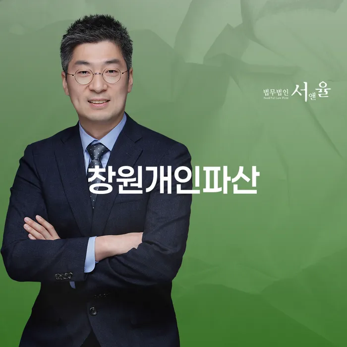 개인파산회생실무 빚 합법적인 빠른방법 필수로 알아야하는 부분