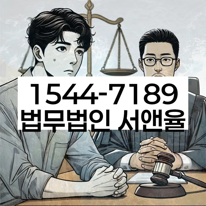 도산전문변호사