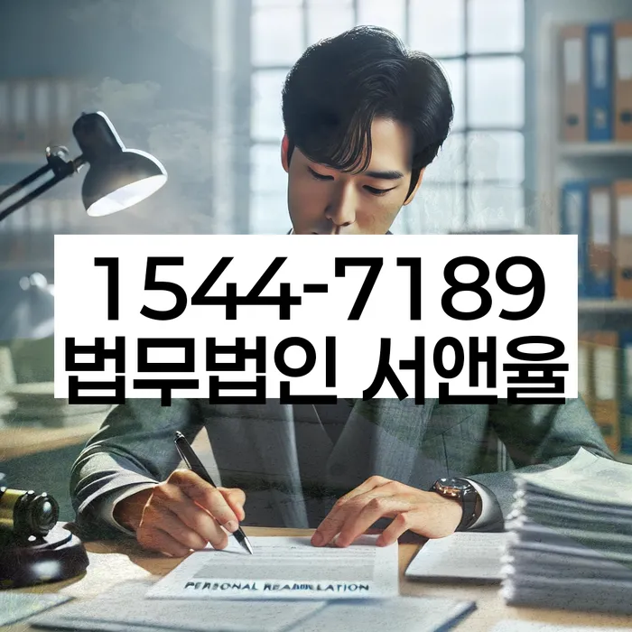 개인회생채권자