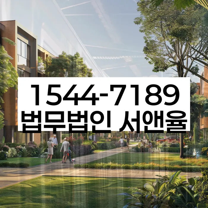 신협대환대출 연체 시