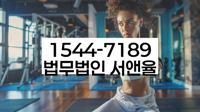 긴급생계자금대출 연체 시