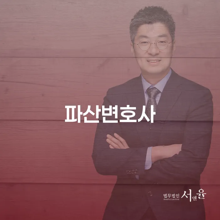 당진시 개인회생 중지명령 대출 연체 개인회생 지금알아보기