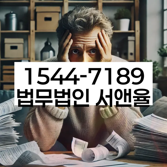 채무조정 변호사