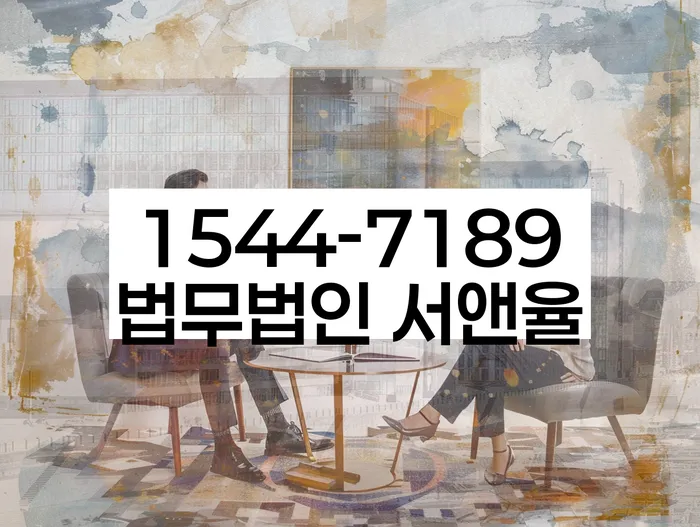 빚 독촉 소송 방지