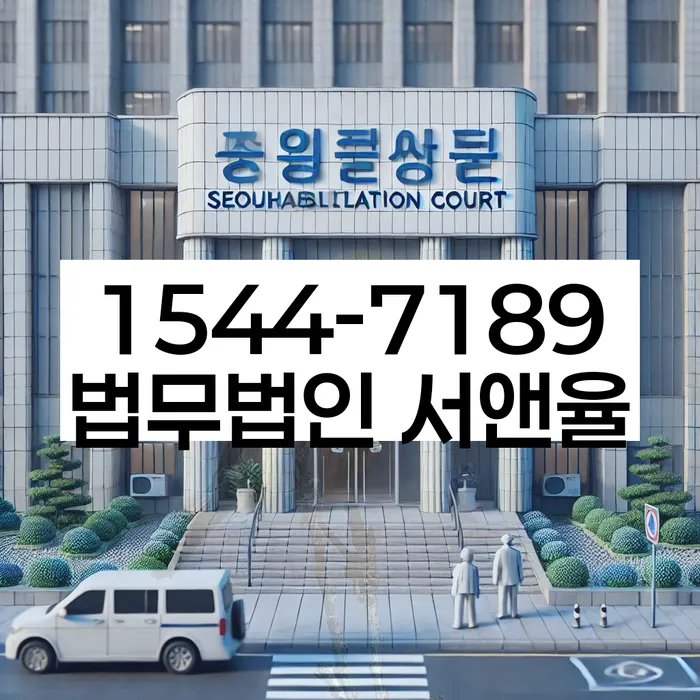 채무 문제 해결