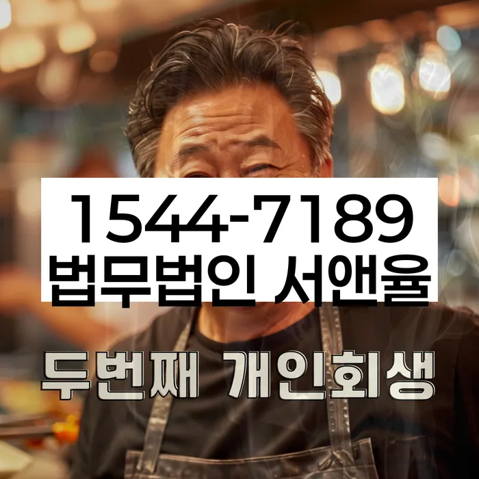 옹진군 개인회생파산 정보