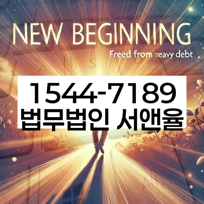 개인회생 채권자 이의신청서 작성법